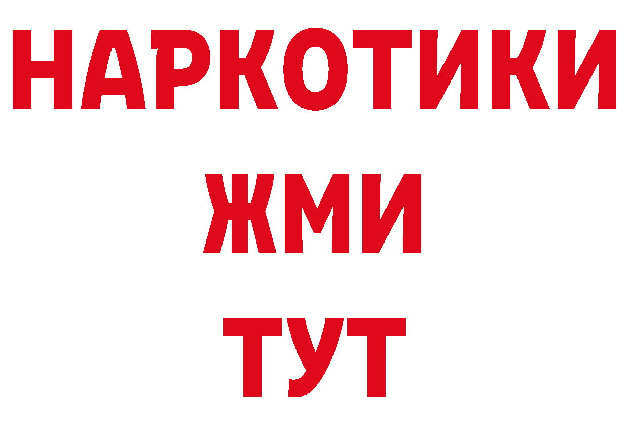 ГАШ Изолятор зеркало сайты даркнета гидра Жуков